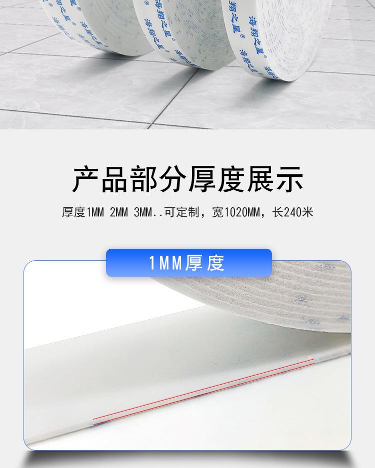单面泡棉胶带_02