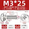 Tornillos de Tres Combinaciones de Acero Inoxidable 316 Estándar Nacional Cabeza Redonda Cabeza de Cruz Ranurada M2M2.5M3M4M5M6M8M10Mm