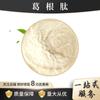 Proteína Peptídica Polipeptídica en Polvo de Pueraria Lobata Xintianyu Bio Oligopéptido Activo de Molécula Pequeña Soluble en Agua Materia Prima