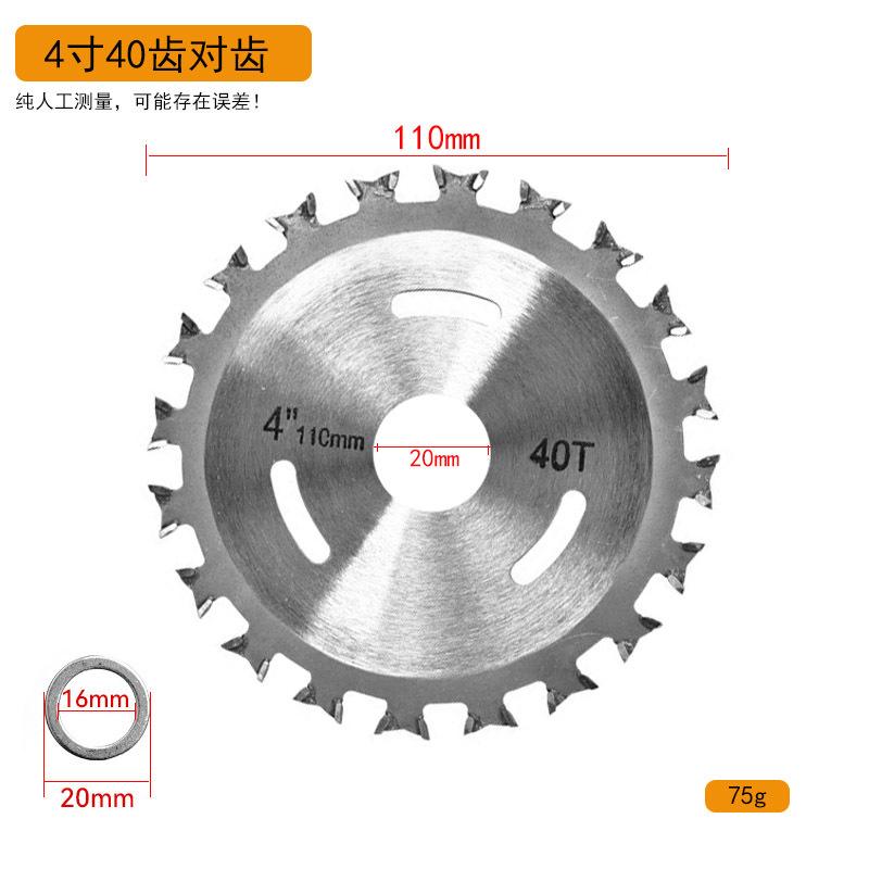 4寸对齿锯片