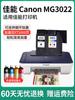 Adecuado para cartucho de tinta CANON MG3022 Caja de tinta de impresora CANON 3022 Color negro Suministro continuo en aerosol