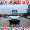 Ambulância Nacional Vi Iveco 120 Ambulância Médica de Pressão Negativa Diesel Veículo de Emergência de Isolamento Anti-Coronavírus