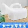 Orinal Masculino 2000ml Orinal Nocturno para Ancianos Orinal Masculino con Tapa para Uso en Casa Orinal Infantil Engrosado con Tubo y Tapa