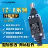 Changde Ningbo Agente Geral Cntd Interruptor de Viagem Tz-8112 Microinterruptor Interruptor de Limite Frete Grátis