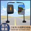Espejo retrovisor para triciclo eléctrico espejo de marcha atrás espejo retrovisor de gran campo de visión espejo retrovisor para coche cerrado coche de pasajeros espejo para caravana accesorios
