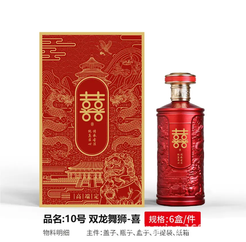 景兴10号喜