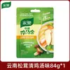 Cubos de Caldo Knorr Caldo Concentrado Infantil Base para Sopa Mistura para Sopa Instantânea Uso Doméstico Embalagem Pequena Caldo de Osso de Porco Carne Bovina Frango