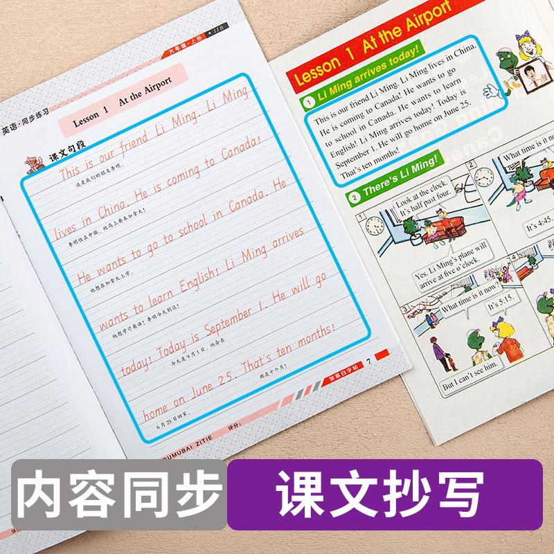 三起冀教-英语练习6上册衡水体详情页3.jpg