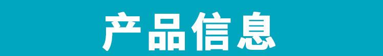 产品信息模板