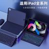 Adecuado para Apple Ipad10 Teclado Bluetooth Luminoso 10.2 Cubierta Protectora Air56 Ranura para Lápiz Teclado Pro Cubierta de Cuero Ratón