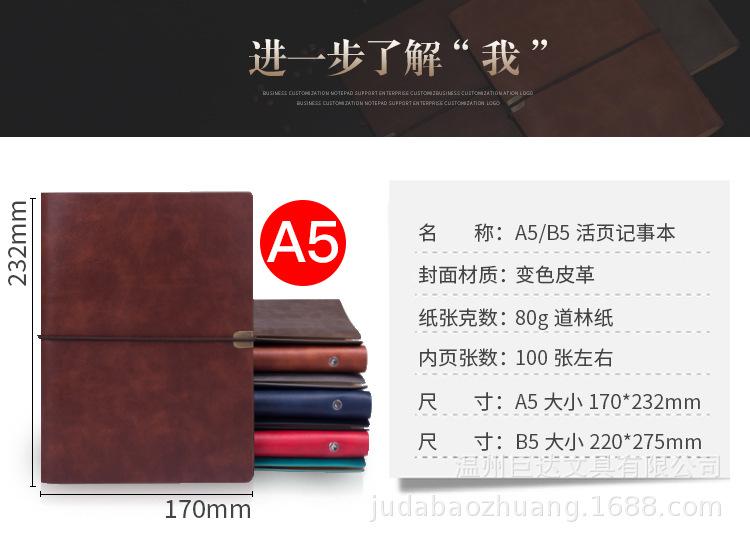 JDDZ082软皮活页本2_08.jpg