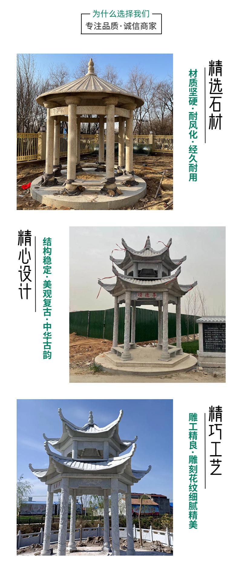 石凉亭5