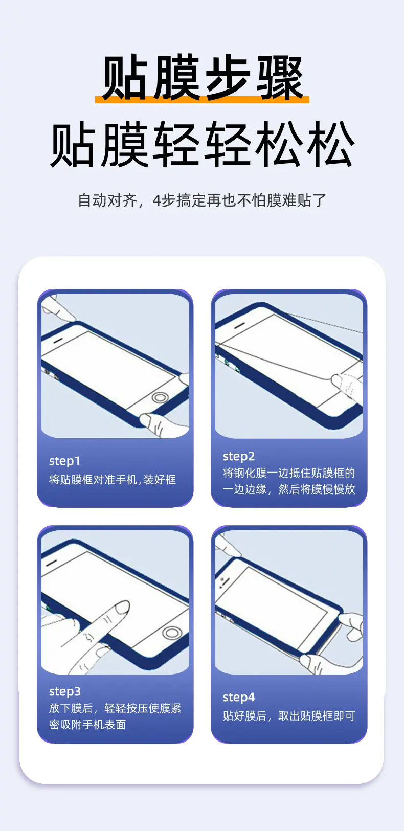 苹果普通边框详情-紫色系_12.jpg