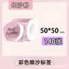 Papel Térmico de Impresión Hanyin T260 Autoadhesivo Sellado Etiqueta Papel Impresora Papel Sintético Térmico Autoadhesivo