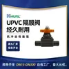 Venta Directa de Fábrica Válvula de Diafragma de PVC Estándar Americano, Estándar Nacional, Estándar Británico, Estándar Japonés Dn15Dn20 4 Puntos 6 Puntos 1.0 pulgada 1.2 pulgadas