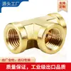 Codo de latón hexagonal de 2 puntos con rosca interior NPT de 1/8NPT, conector cúbico de latón, te de latón, accesorios de tubería de plástico de latón/aluminio