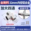 Conector de Aleación de Aluminio de 6 Puntas para Tubo Redondo de 20/25/32 mm Pieza de Fijación de Codo sin Soldadura para Tubería de Acero Hebilla