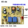 Máquina de chá bar placa de circuito placa de controle placa de alimentação placa de circuito placa-mãe de computador acessórios para dispensador de água conjunto completo branco leitoso cinza