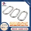 Suministro directo de fábrica mosquetón para exteriores Oval de acero inoxidable No. 5 ganchos rápidos de pista para colgar auriculares Bluetooth, colgar botellas de agua, hebilla colgante