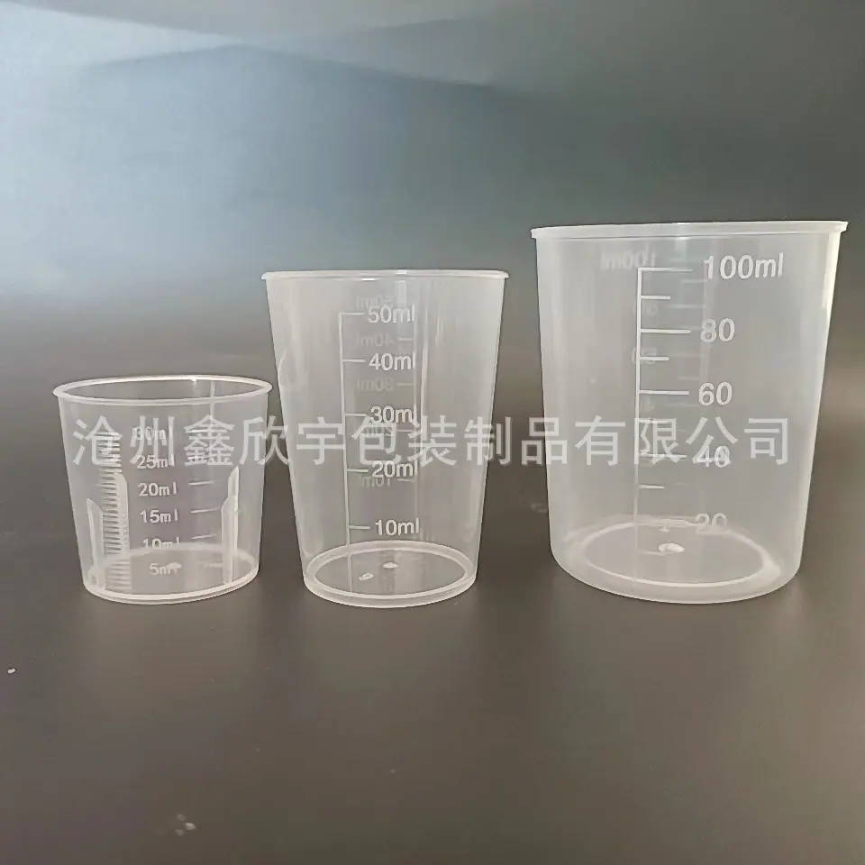 塑料量杯