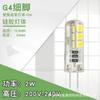 Lâmpada LED G4 Pinos Milho 12V Plugue Lâmpada Cristal 220V Pinos G9 Fonte de Luz Lâmpada Pequena de Dois Pinos Economizadora de Energia