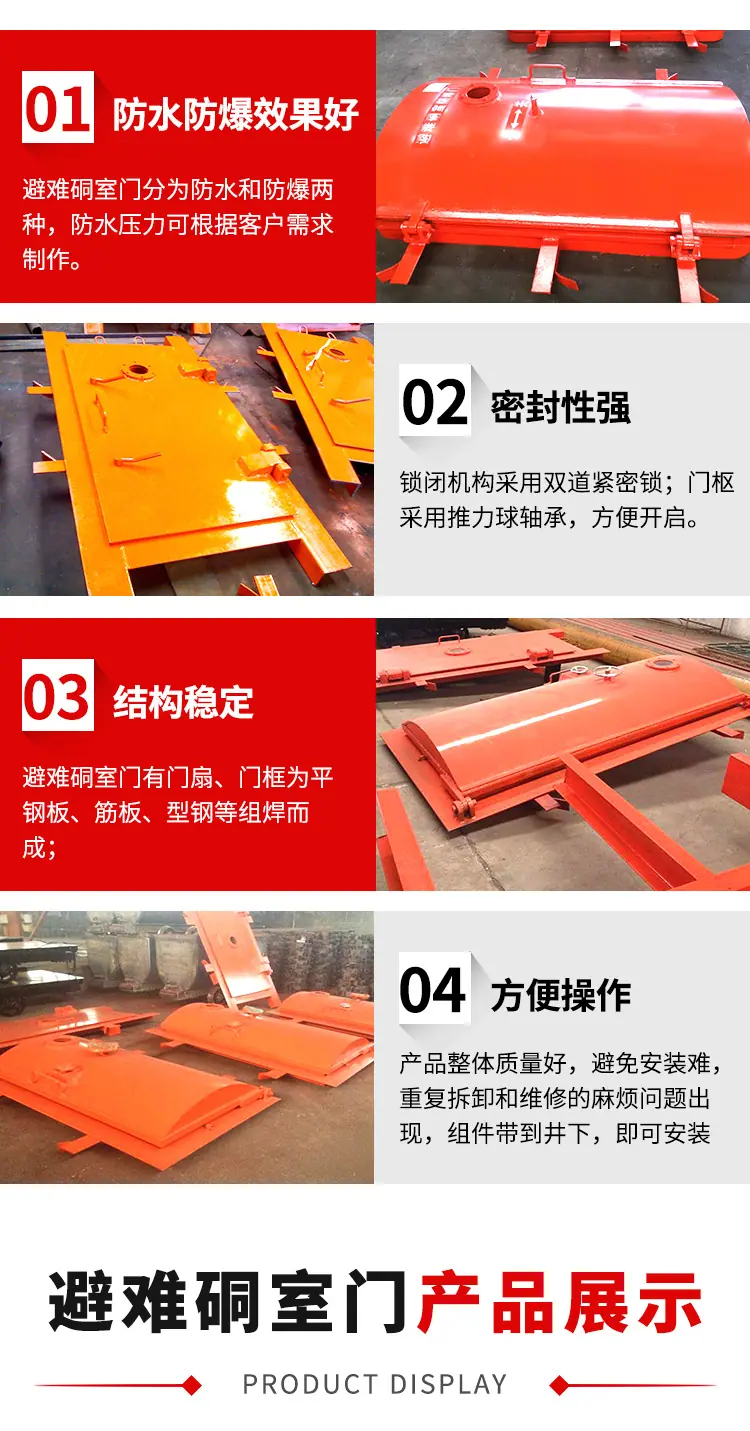 避难硐室门_05.jpg