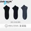 Calcetines Finos de Seda para Hombre, Calcetines de Malla Transpirables y Absorbentes del Sudor, Antibacterianos y Desodorantes, Calcetines de Negocio Sin Costuras al por Mayor