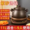 Panela de Barro Roxa Doméstica Totalmente Automática para Ensopados, Novo Modelo com Temporizador, Panela Universal para Ensopados, Multifuncional para Cozinhar Mingau e Sopa