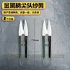 Tijeras Pequeñas de Resorte de Cerámica para Cortar Hilos de Ropa, Tijeras en Forma de U para Bordado Punto de Cruz, Uso Industrial de Aislamiento