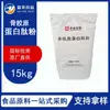 Pó de Peptídeo de Colágeno de Iaque Dongbao Grau Alimentício Molécula Pequena Peptídeo Ativo Bovino Hidrolisado 15kg em Estoque