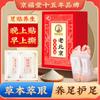 Jingfutang Parches para Pies de Ajenjo Antiguos de Pekín Venta al por Mayor y al por Menor Parches para Pies 30 Parches para las Plantas de los Pies Fabricante Venta al por Mayor