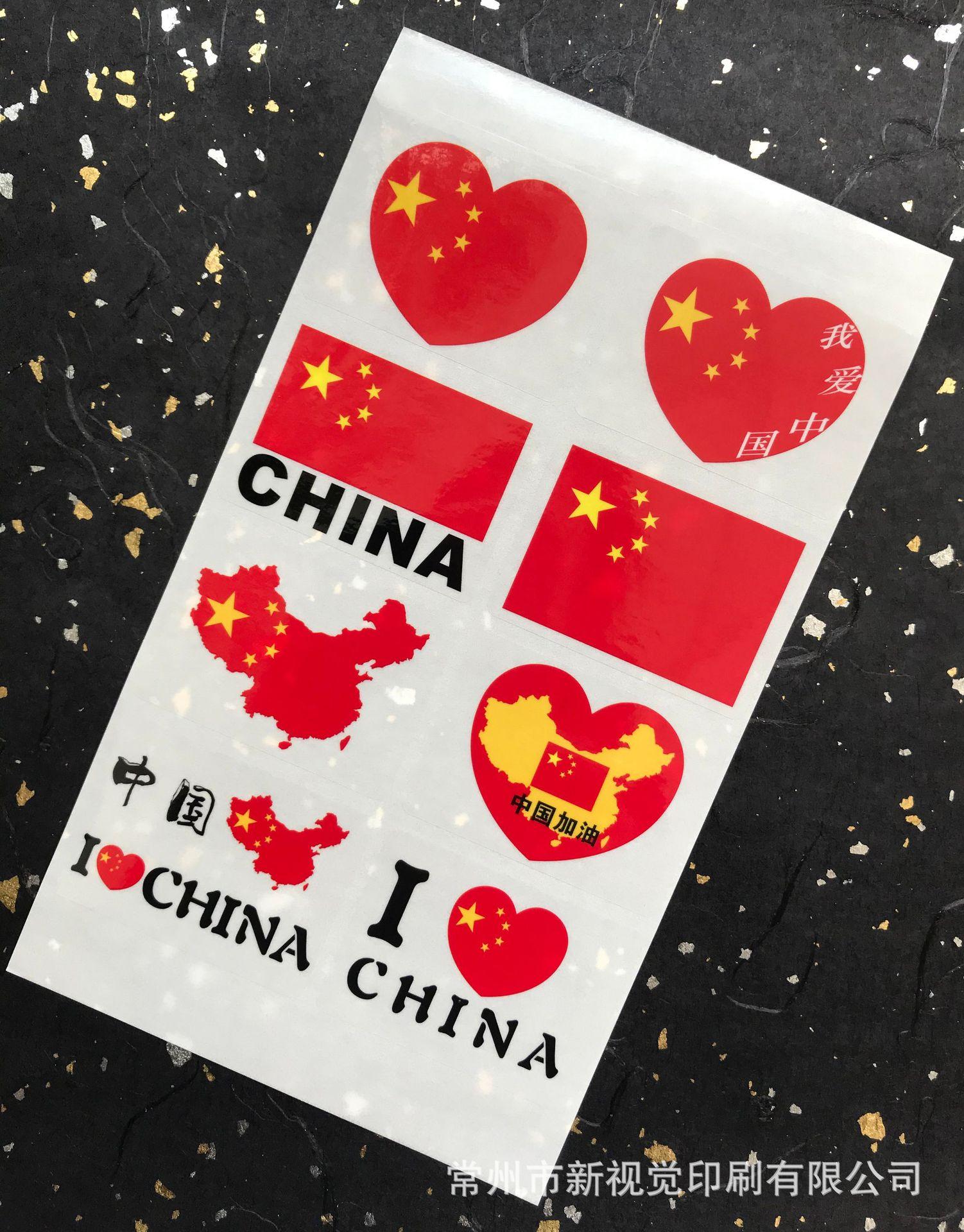 国旗标透明详情1.jpg