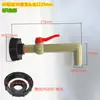 Resistente a ácidos y álcalis 60 rosca gruesa IBC barril de tonelada interruptor plástico interfaz válvula de descarga barril químico barril de aceite grifo de llenado