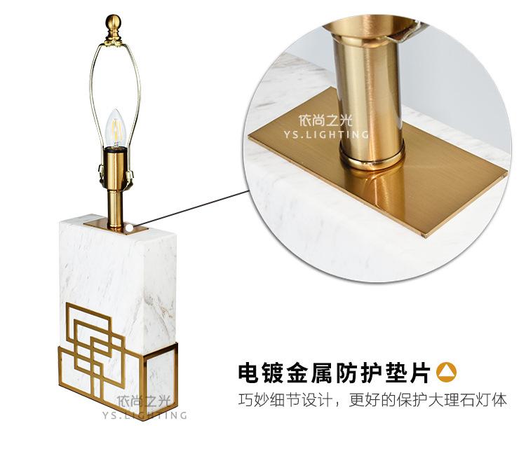 爵士白大理石台灯_08.jpg