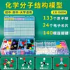 Ensino Fundamental II e Ensino Médio Química Moléculas Estrutura Modelos de Objetos Modelo de Bolas e Varetas Átomos Proporcionais Elementos Cristais Células Unitárias