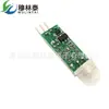 Módulo de Inducción de Cuerpo Humano Pequeño Mini E06 Modelo de Inducción de Cuerpo Humano HC-SR505 Sensor de Cuerpo Humano Rápido Mini