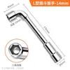 Llave de vaso acodada tipo L 17mm14 13 codo 7 palabras 10 alargada 18 dado 15 inserto Herramientas T