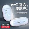 A capa protetora bidimensional para fone de ouvido Riman é adequada para Apple AirPodsPro2 geração AirPods3 geração capa protetora