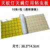 Papel Pegajoso para Moscas Lámpara Pegajosa para Capturar Moscas Lámpara Matamosquitos Tablero Pegajoso para Matar Moscas Fábrica de Alimentos Restaurante Restaurante Restaurante 10 Pegatinas Pequeñas Matainsectos Voladores