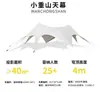 Barraca de Três Picos Super Grande Wanzong Mountain Espessada para Exterior Camping Domo Cortina Celeste Polvo Picos Simples e Gêmeos Cortina Celeste Flor de Lótus