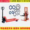 Empilhadeira manual Nori Oil Seal Seal Ring Niuli Aojin Ant Ba Deli Kit de reparo de bomba de óleo hidráulico Acessórios