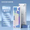 Suministro Transfronterizo de Teclado Mecánico Xinmeng M87 Lite, Cableado Personalizado para Gaming E-Sports Mecánico Intercambiable en Caliente Switch Verde