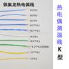 Cable termopar tipo K Teflon cable de compensación de detección de temperatura cable de medición de temperatura termopar tipo J cable de teflón