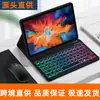 Adequado para Capa Protetora de Teclado Bluetooth para Lenovo Yoga Pad Pro 12,7 polegadas Ldea Tab Pro Teclado Bluetooth
