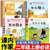 O Livro Ilustrado sobre a Conquista das Águas de Yu, o Grande, o Livro Ilustrado sobre o Homem no Poço, o Livro Ilustrado sobre Cao Chong Pesando o Elefante, a Coleção Completa de Pai e Filho, a Versão Fonética Ilustrada em Cores Recomendada para Uso em Sala de Aula