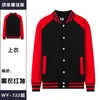 Macacão de Outono e Inverno suéter com logo estampado manga longa uniforme de beisebol jaqueta para trabalho em grupo forrada com fleece espessada uniforme de turma