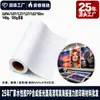Fabricante Original de Papel Sintético PP com Adesivo à Base de Água, Pôsteres Fotográficos Brilhantes de Alta Definição e Materiais de Impressão para Atacado em Forma de Rolo