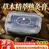 Ungüento Caliente de Moxibustión Tienda de Terapia de Masaje Fuera de Línea Ungüento Negro Viejo Ungüento para Cuello Hombro Cintura Pierna Ungüento de Moxibustión con Barro Dds Procesamiento Corporal Personalización Oem