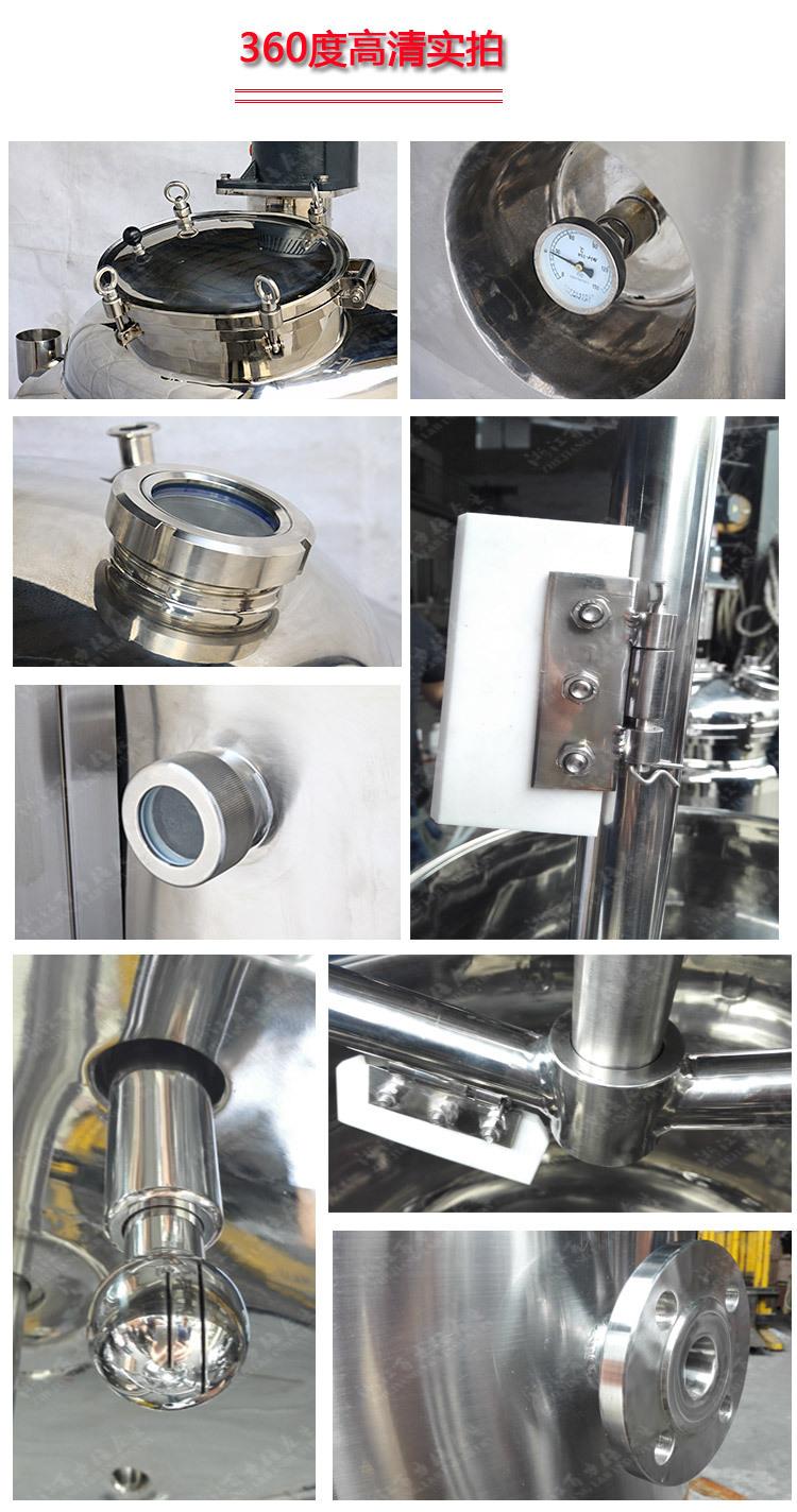 无支脚真空反应釜_07.jpg