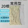 Mecha de algodón para lámpara de aceite de Buda resistente al calor, mecha para lámpara de estufa, mecha de algodón inflamable, cable de lámpara de vidrio blando, hilo sólido, mecha de lámpara de alcohol